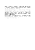 갬블산업(복권사업, 카지노사업, 경마사업, 경륜사업, 경정사업) -(도박사업)-6