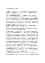 경영의 요소 레포트-3