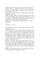 경영의 요소 레포트-5