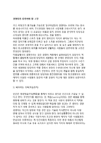 경영자가 갖추어야 할 소양(경영자의 요건, 조건)-2