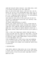 경영자가 갖추어야 할 소양(경영자의 요건, 조건)-3