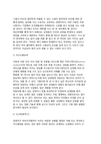 경영자가 갖추어야 할 소양(경영자의 요건, 조건)-4