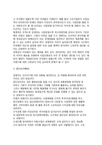 경영자가 갖추어야 할 소양(경영자의 요건, 조건)-5