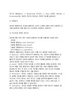 경영자가 갖추어야 할 소양(경영자의 요건, 조건)-7