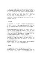 경영환경의 예측(양적 예측기법과 질적 예측기법)-4