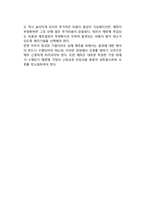 경영환경의 예측(양적 예측기법과 질적 예측기법)-8