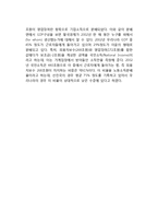 경제순환모형으로 본 우리나라의 경제활동(지출측면, 생산측면, 분배측면에서 본 한국의 경제활동)-7