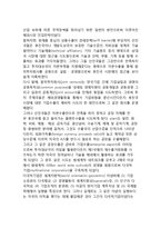 세계화와 기업경영의 글로벌화(세계화의 의미와 덫, 세계화와 시장개방, 세계화와 다국적기업체제의 등장)-7