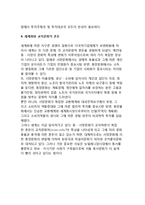 세계화와 기업경영의 글로벌화(세계화의 의미와 덫, 세계화와 시장개방, 세계화와 다국적기업체제의 등장)-8
