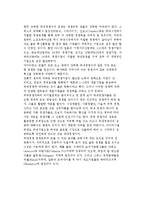 국가경쟁력의 결정요인-8