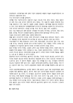 국제경제환경과 지역시장-3