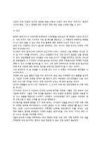 국제경제환경과 지역시장-4