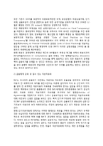 국제금융체제의 개편 전망-3