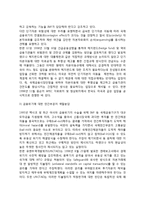 국제금융체제의 개편 전망-4