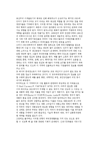 국제기업의 도전과 기회(경제개혁의 문제점, 신생시장 경제권에서의 기회와 도전, 신생시장국에서의 시장기회 활용)-5