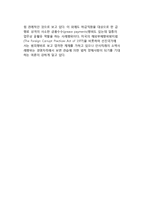 국제적 정치환경위험과 대응전략(정치적 위험의 평가 및 대응전략)-7