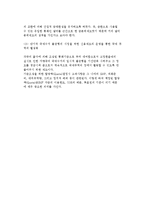 국제통화기금 브레튼우즈체제의 출범과 특징(연도별 국제통화제도)-5