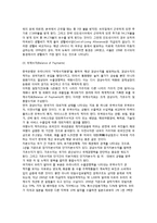 글로벌경영의 주요개념-4