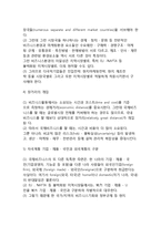 글로벌비즈니스의 독특성(비즈니스거래)-5
