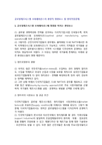 글로벌제조시스템 오퍼레이션스의 영향요소, 글로벌제조시스템의 현지적응문제-2