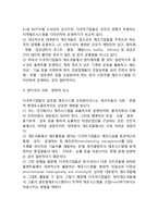 글로벌제조시스템 오퍼레이션스의 영향요소, 글로벌제조시스템의 현지적응문제-3