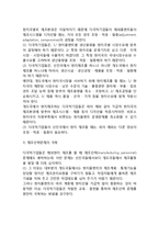 글로벌제조시스템 오퍼레이션스의 영향요소, 글로벌제조시스템의 현지적응문제-6