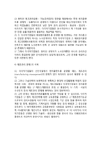 글로벌제조시스템 오퍼레이션스의 영향요소, 글로벌제조시스템의 현지적응문제-7