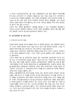 글로벌화와 세계시장(시장, 생산, 사람의 글로벌화, 글로벌경쟁)-5