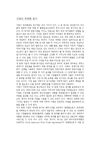 기업의 국제화 동기(기업의 전략적 및 방어적 동기)-2