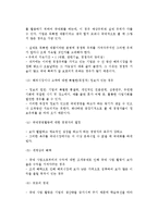 기업의 국제화 동기(기업의 전략적 및 방어적 동기)-4