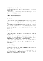 기업의 국제화 동기(기업의 전략적 및 방어적 동기)-5