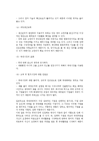 기업의 국제화 동기(기업의 전략적 및 방어적 동기)-6
