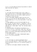 다국적기업(국제기업)의 해외자회사 경영자 보수전략 - 국제경영자의 보수정책과 조정-4