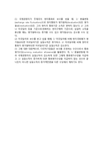 다국적기업(국제기업)의 해외자회사 경영자 보수전략 - 국제경영자의 보수정책과 조정-7