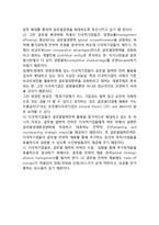 다국적기업(국제기업)이 글로벌협력전략을 활용하는 이유-4