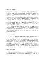 다국적기업의 자본비용 결정요인-3