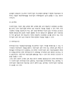 다국적기업의 자본비용 결정요인-4
