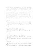 동기부여(모티베이션) - 모티베이션의 개념과 과정, 경영학적 접근방법-4