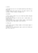 동기부여(모티베이션) - 모티베이션의 개념과 과정, 경영학적 접근방법-6
