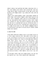디지털 경제하에서의 경제환경의 변화-4