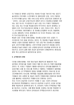 디지털 경제하에서의 경제환경의 변화-5