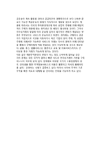 디지털 경제하에서의 경제환경의 변화-7
