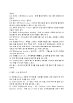 레저스포츠(지상레저스포츠, 수상레저스포츠, 항공레저스포츠, 신종레저스포츠)-3