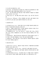 레저스포츠(지상레저스포츠, 수상레저스포츠, 항공레저스포츠, 신종레저스포츠)-4