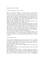매슬로우의 욕구단계이론-4