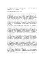 매슬로우의 욕구단계이론-5