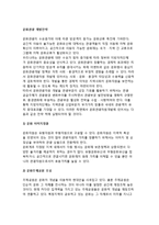문화관광 개발전략-2