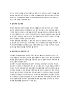 문화관광 개발전략-3