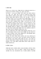 문화의 개념(정의)과 구성요소-2