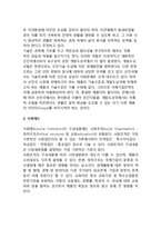 문화의 개념(정의)과 구성요소-5